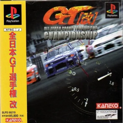 Zen Nihon GT Senshuken Kai (Japan)
